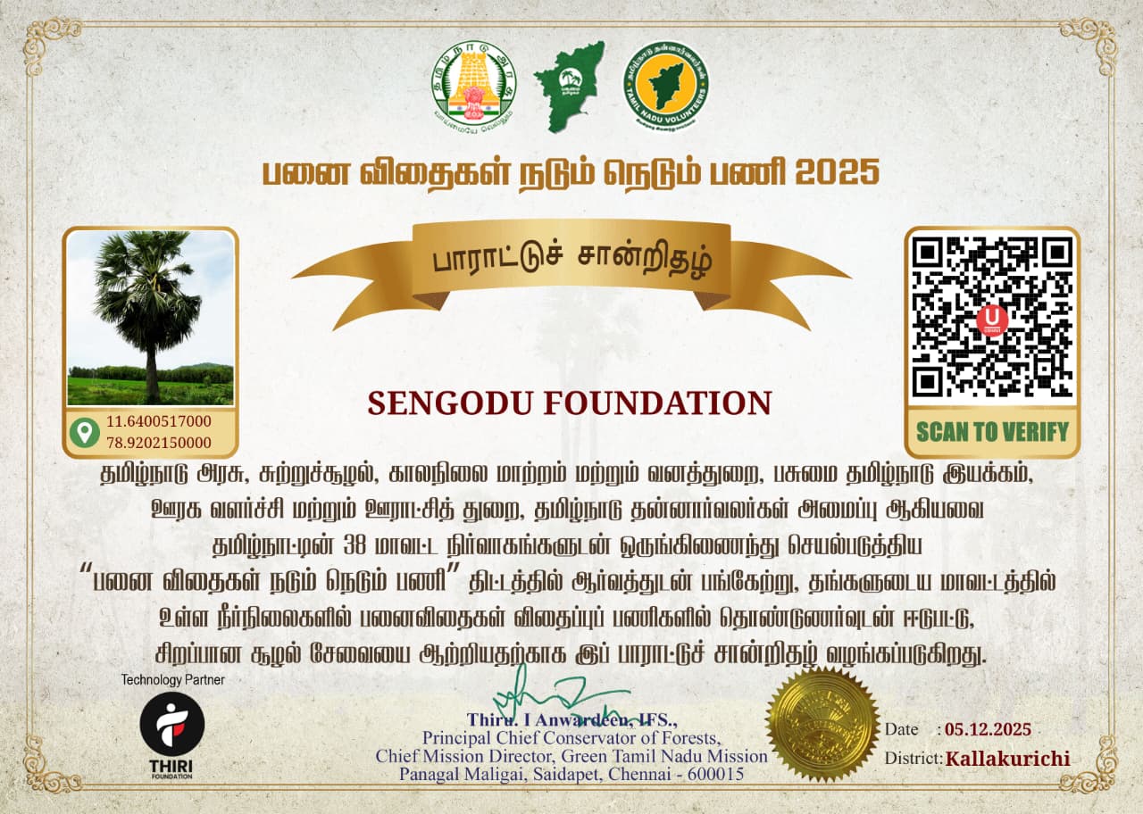 Certificate of Appreciation awarded by the Government of Tamil Nadu to Sengodu Foundation for Palm Seeds Plantation Mission 2025